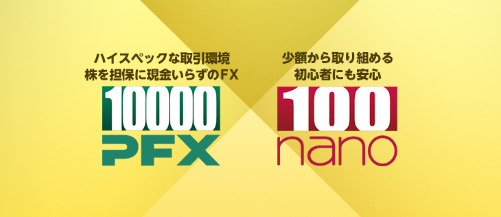 だからマネパのFX