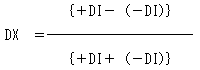 方向性指数の計算式