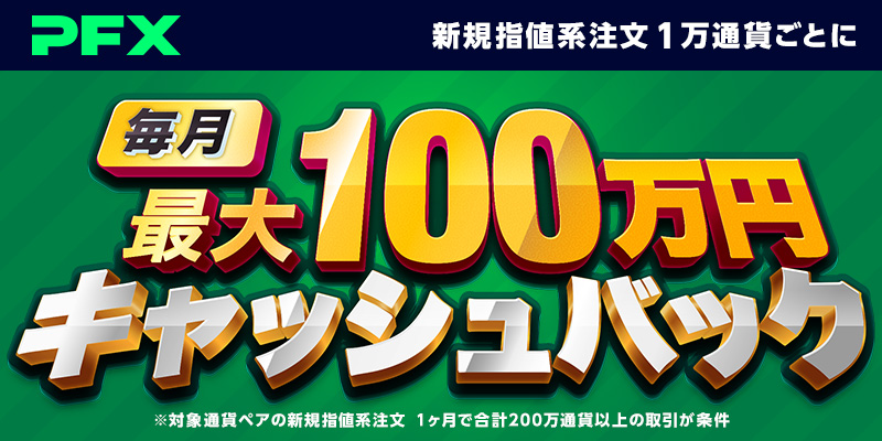 提携銀行・金融機関